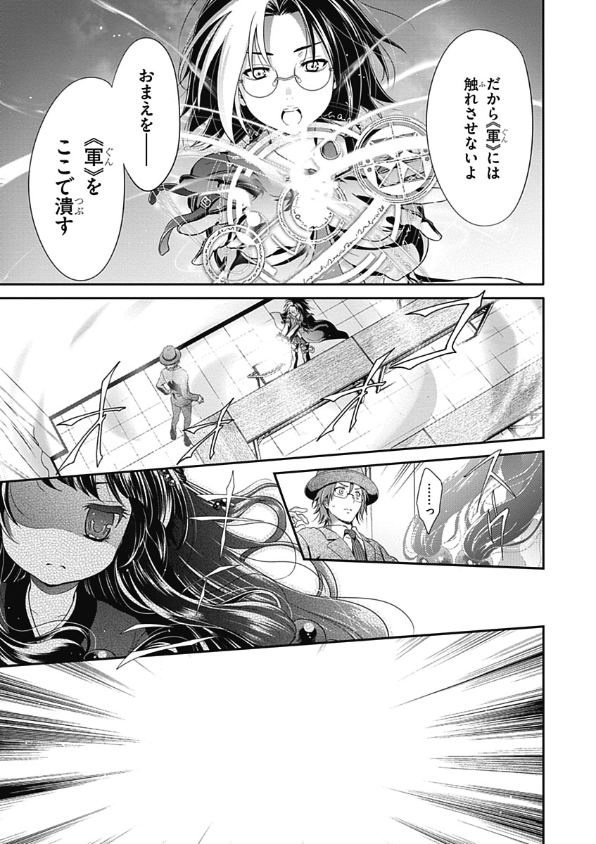 Itsuka Tenma no Kuro Usagi - Chapter 28 - Page 23