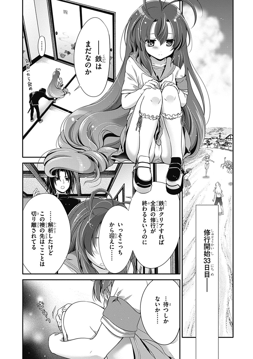 Itsuka Tenma no Kuro Usagi - Chapter 28 - Page 24
