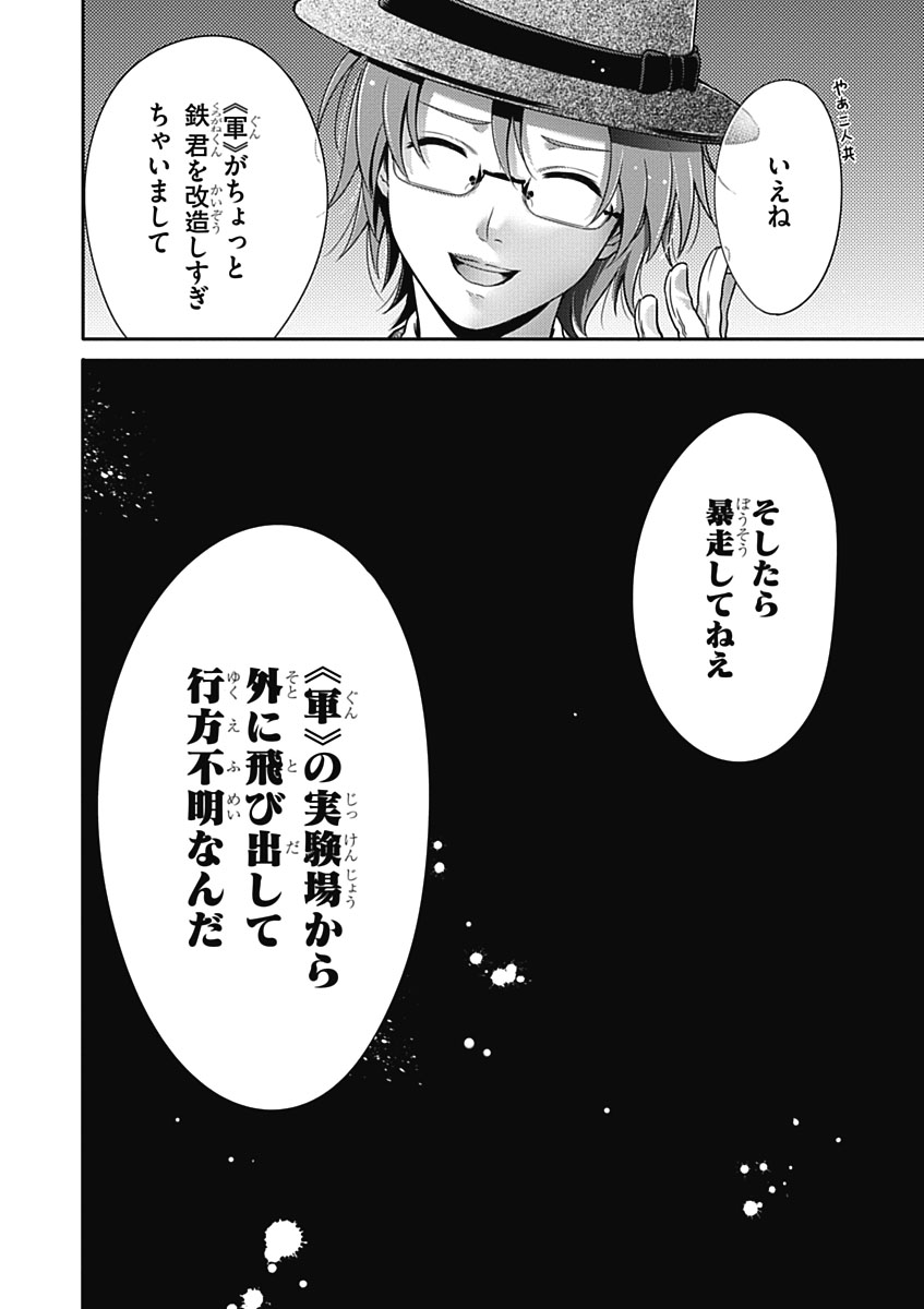 Itsuka Tenma no Kuro Usagi - Chapter 28 - Page 26