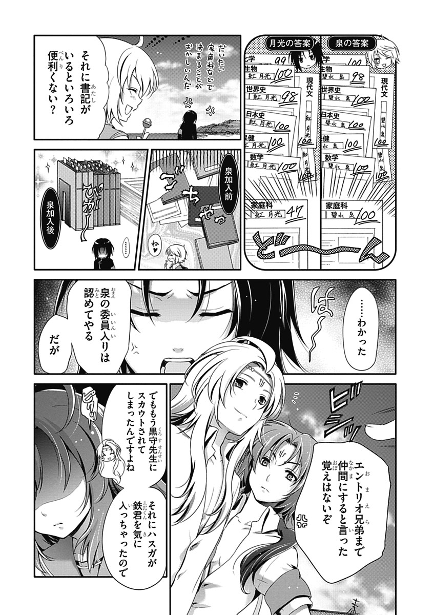 Itsuka Tenma no Kuro Usagi - Chapter 28 - Page 5