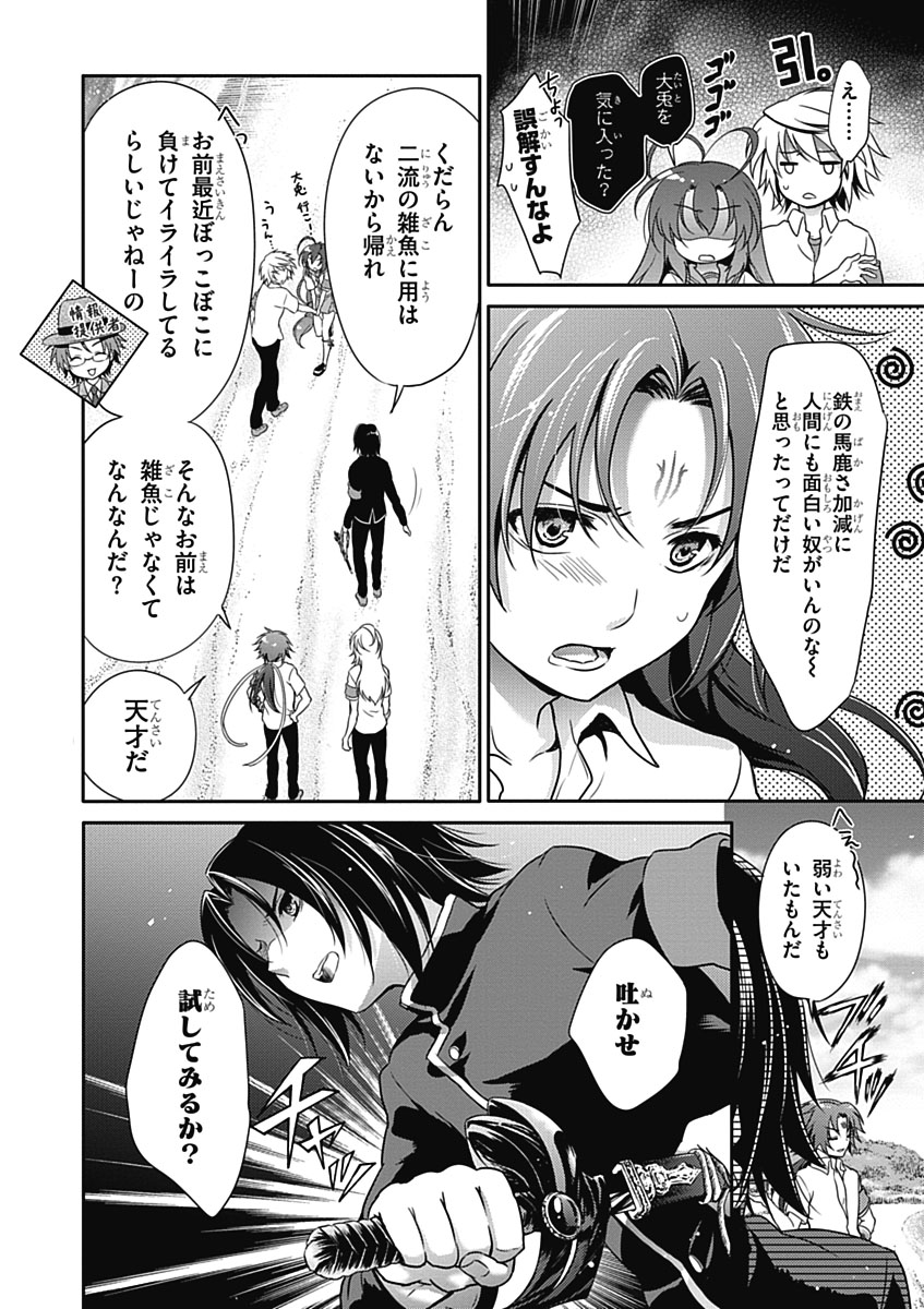 Itsuka Tenma no Kuro Usagi - Chapter 28 - Page 6