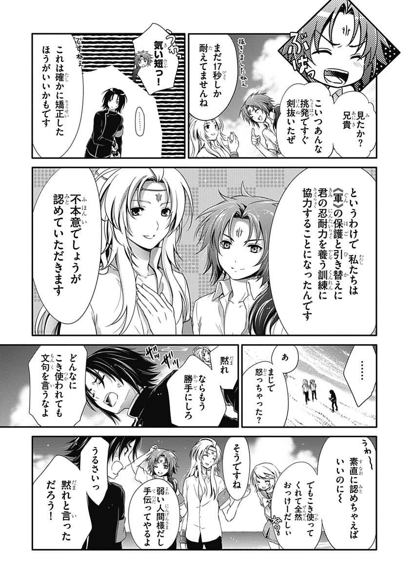 Itsuka Tenma no Kuro Usagi - Chapter 28 - Page 7