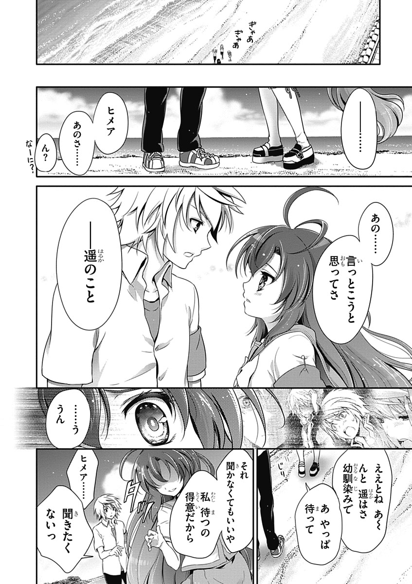Itsuka Tenma no Kuro Usagi - Chapter 28 - Page 8