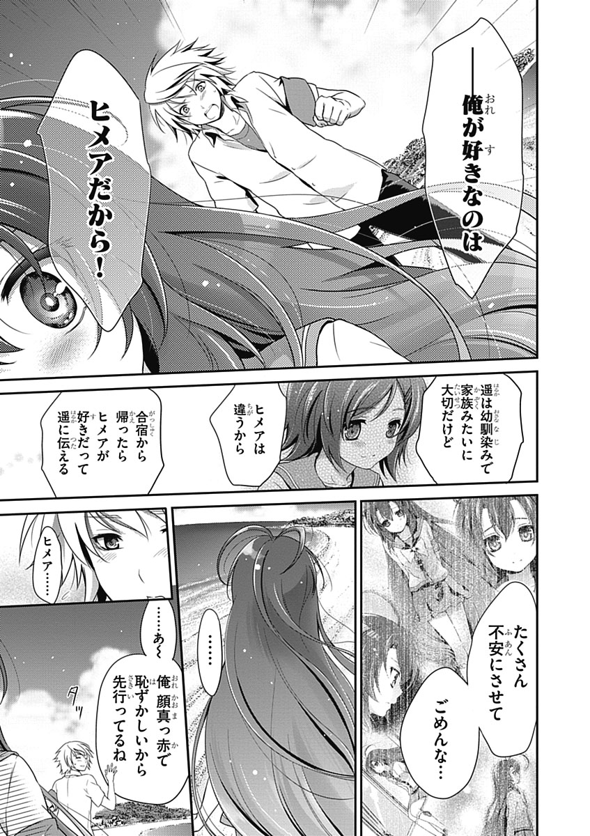 Itsuka Tenma no Kuro Usagi - Chapter 28 - Page 9