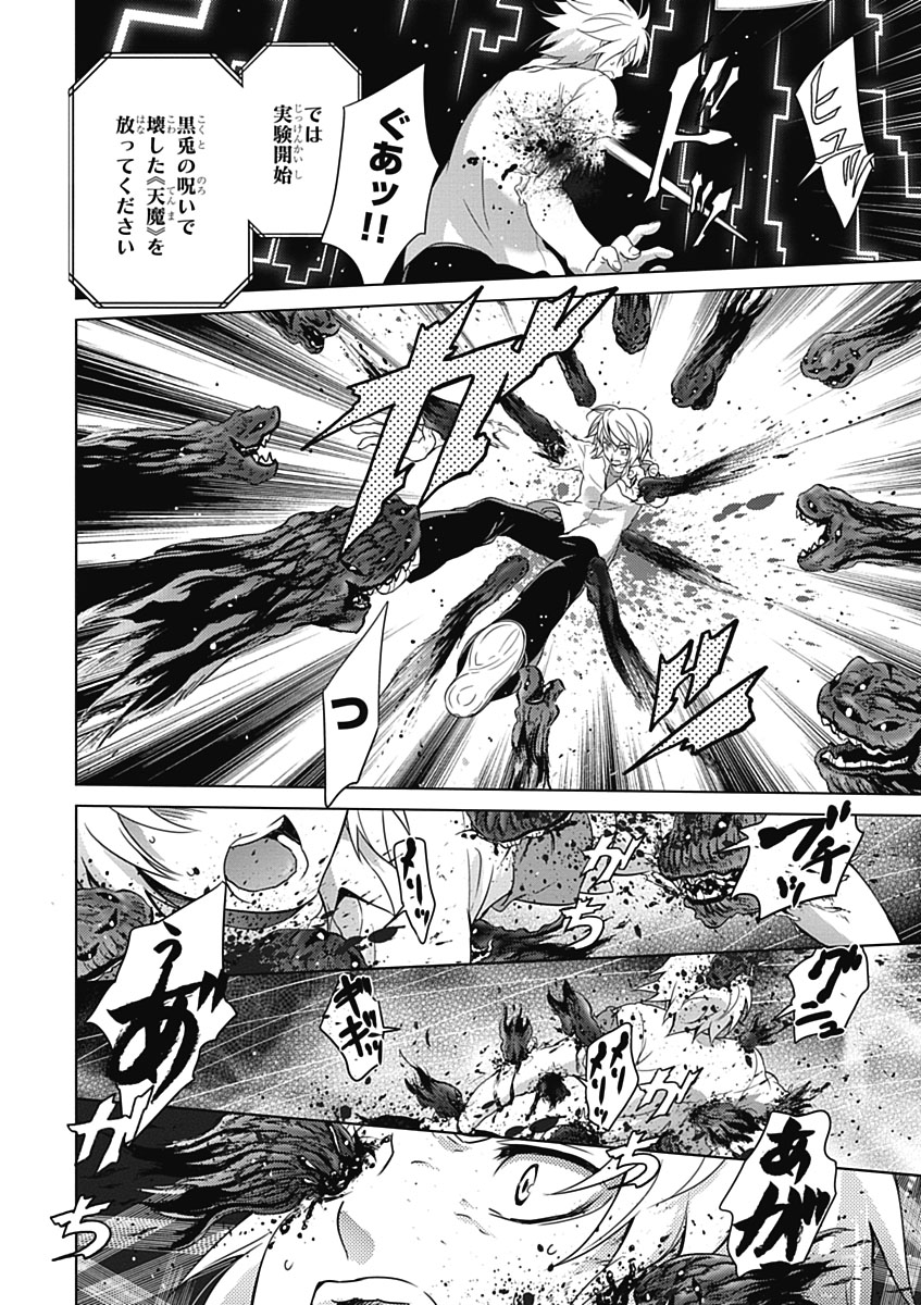 Itsuka Tenma no Kuro Usagi - Chapter 29 - Page 12