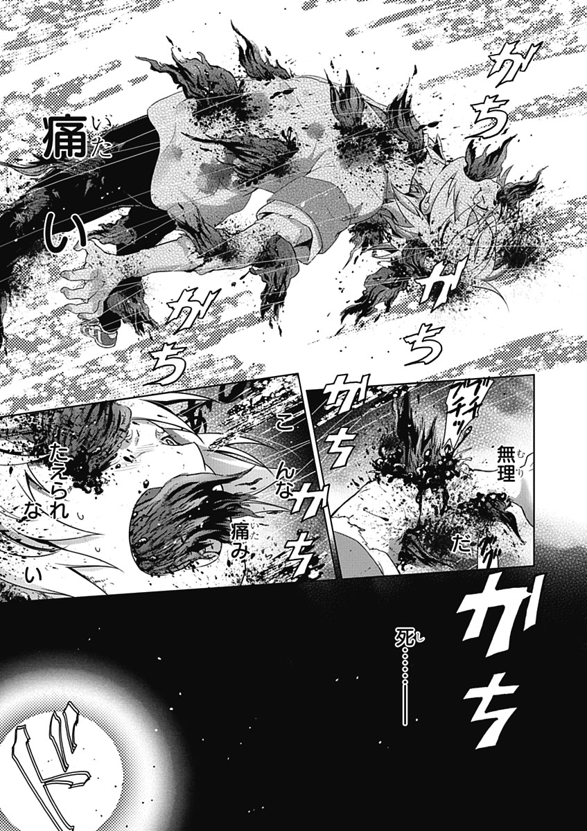 Itsuka Tenma no Kuro Usagi - Chapter 29 - Page 13