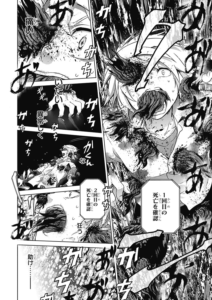 Itsuka Tenma no Kuro Usagi - Chapter 29 - Page 14