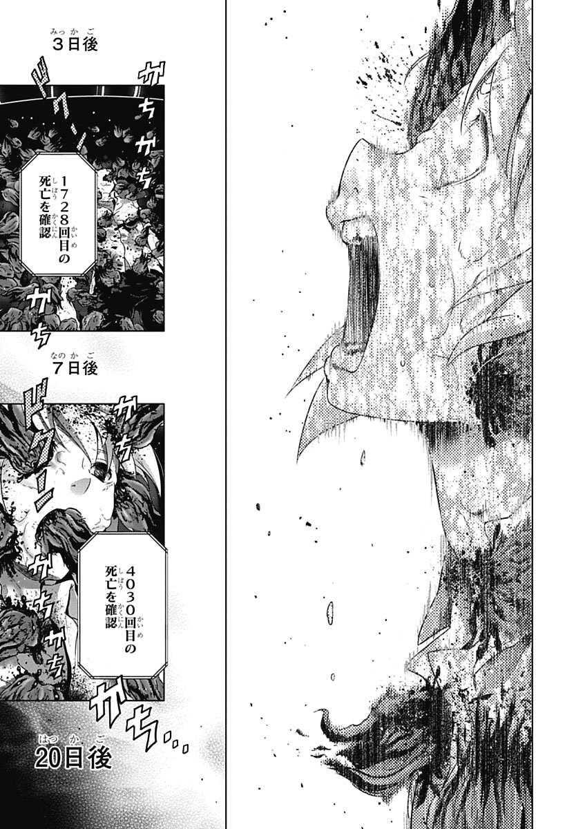 Itsuka Tenma no Kuro Usagi - Chapter 29 - Page 15