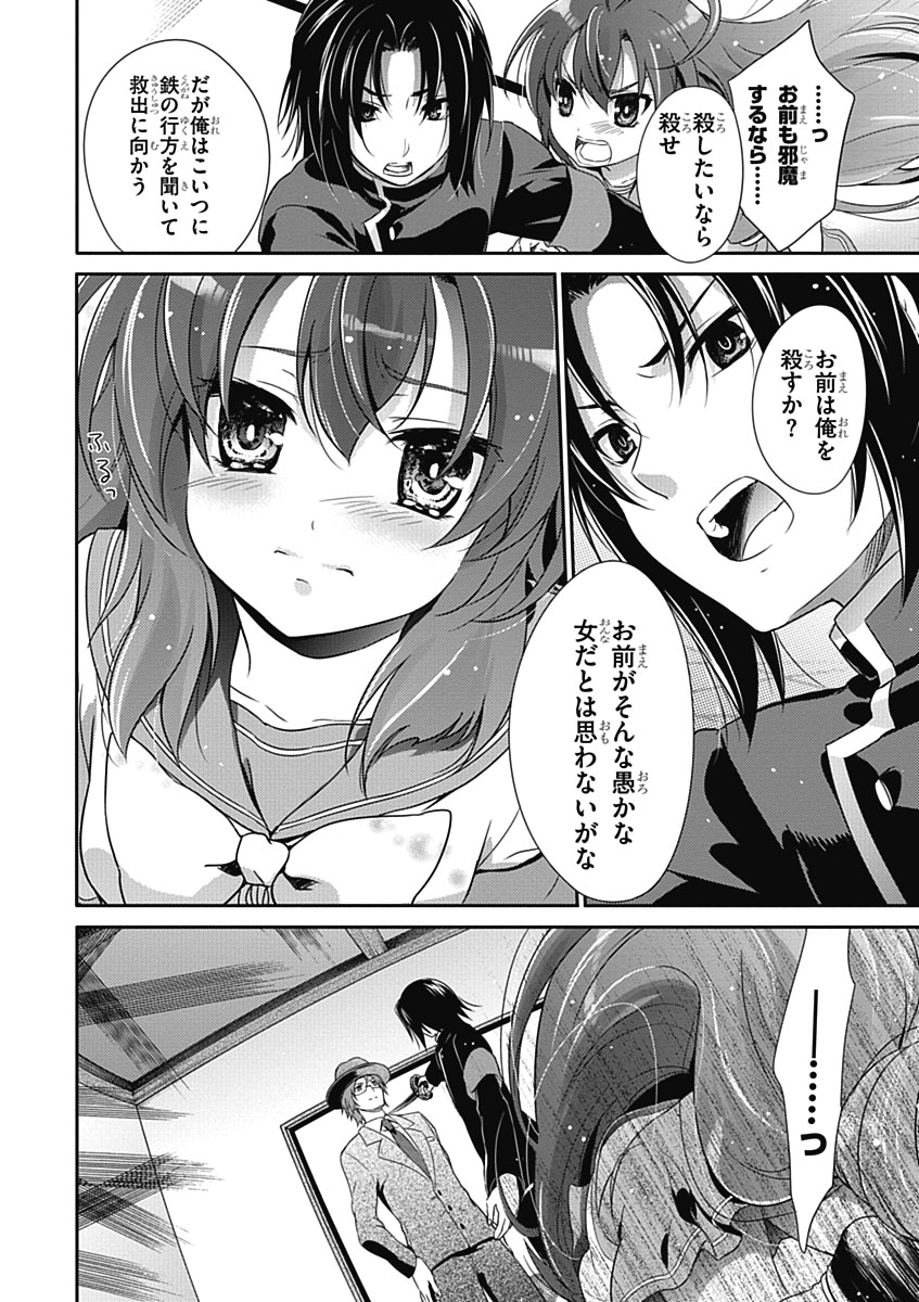 Itsuka Tenma no Kuro Usagi - Chapter 29 - Page 2