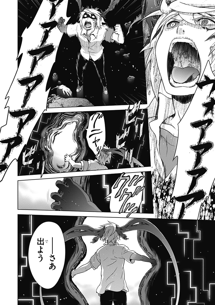 Itsuka Tenma no Kuro Usagi - Chapter 29 - Page 20