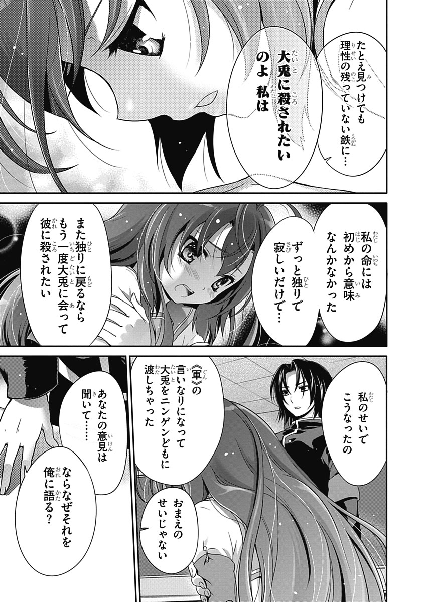 Itsuka Tenma no Kuro Usagi - Chapter 29 - Page 23