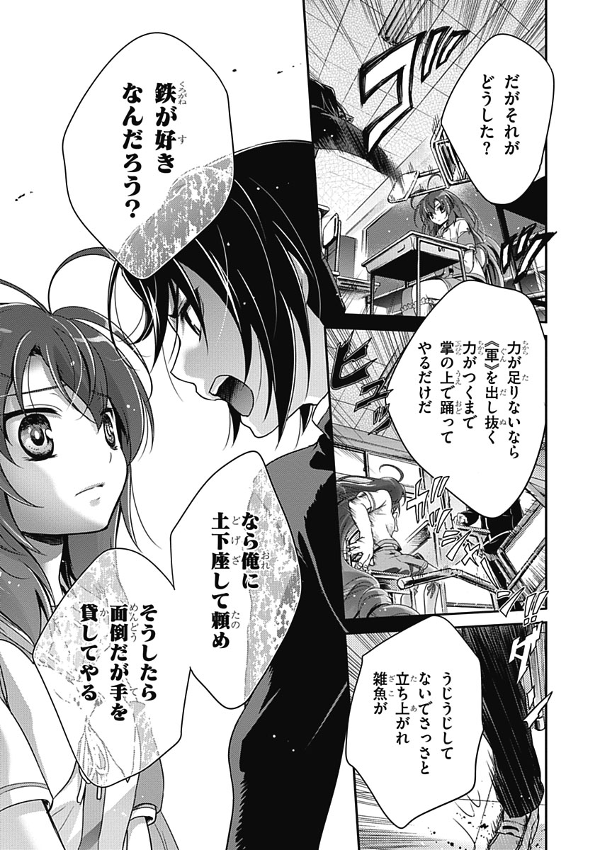 Itsuka Tenma no Kuro Usagi - Chapter 29 - Page 25