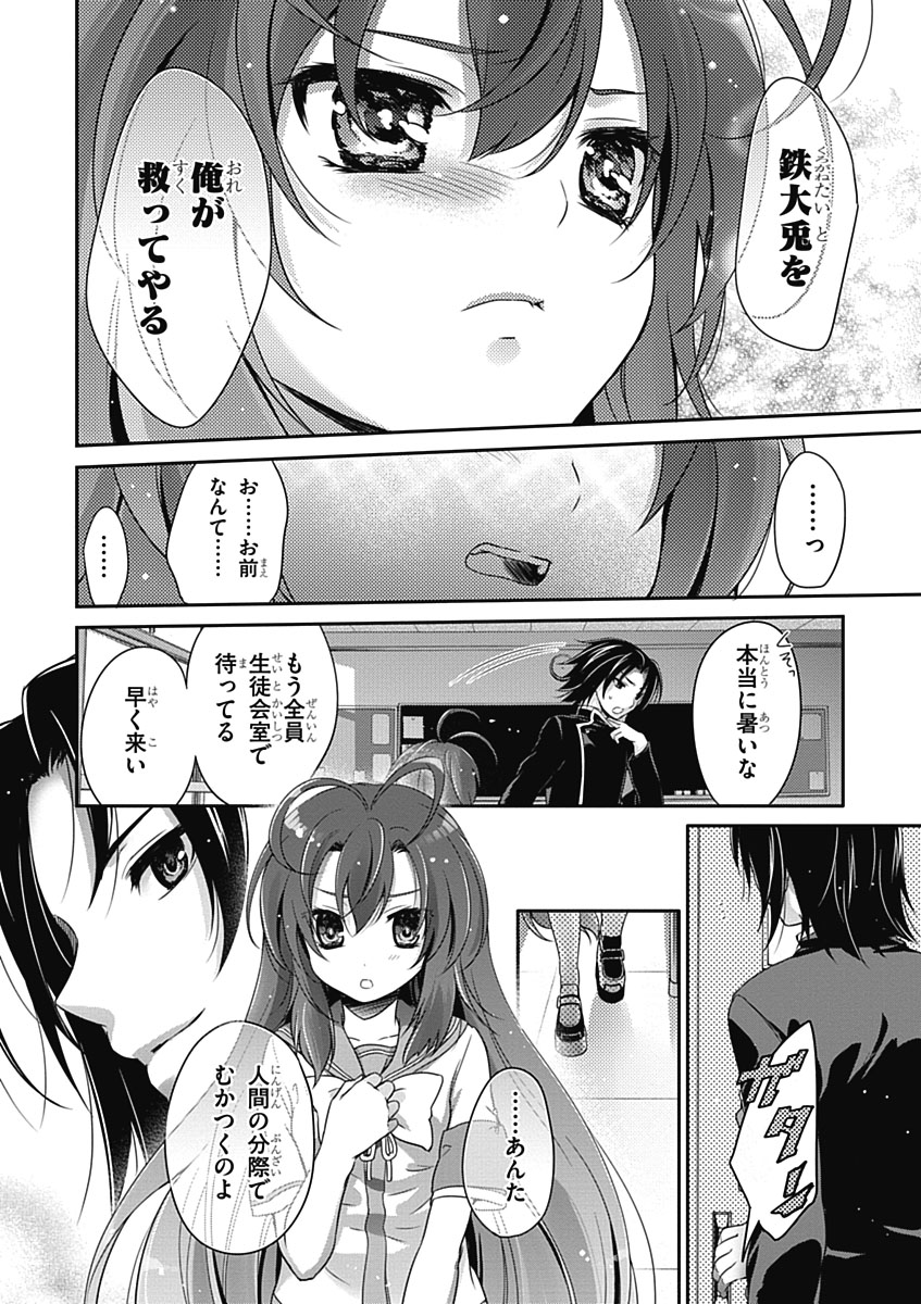 Itsuka Tenma no Kuro Usagi - Chapter 29 - Page 26