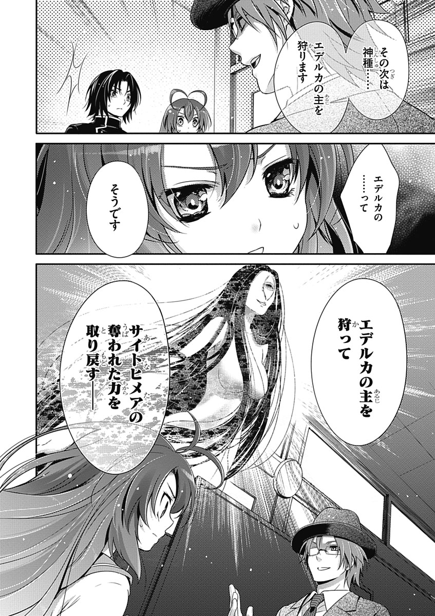 Itsuka Tenma no Kuro Usagi - Chapter 29 - Page 28