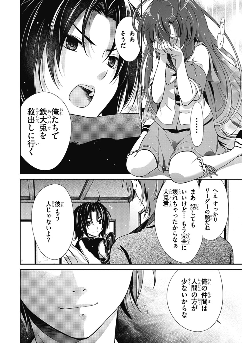 Itsuka Tenma no Kuro Usagi - Chapter 29 - Page 4