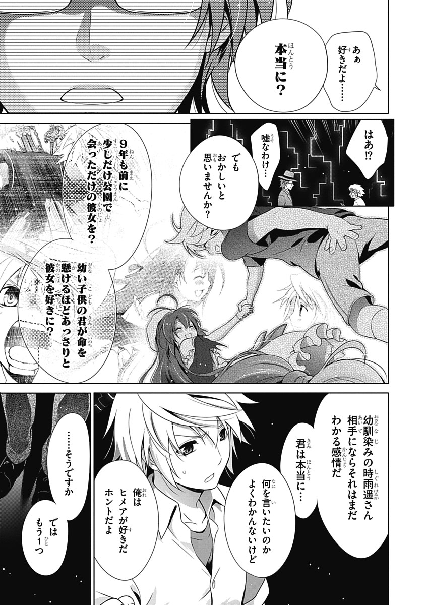 Itsuka Tenma no Kuro Usagi - Chapter 29 - Page 7