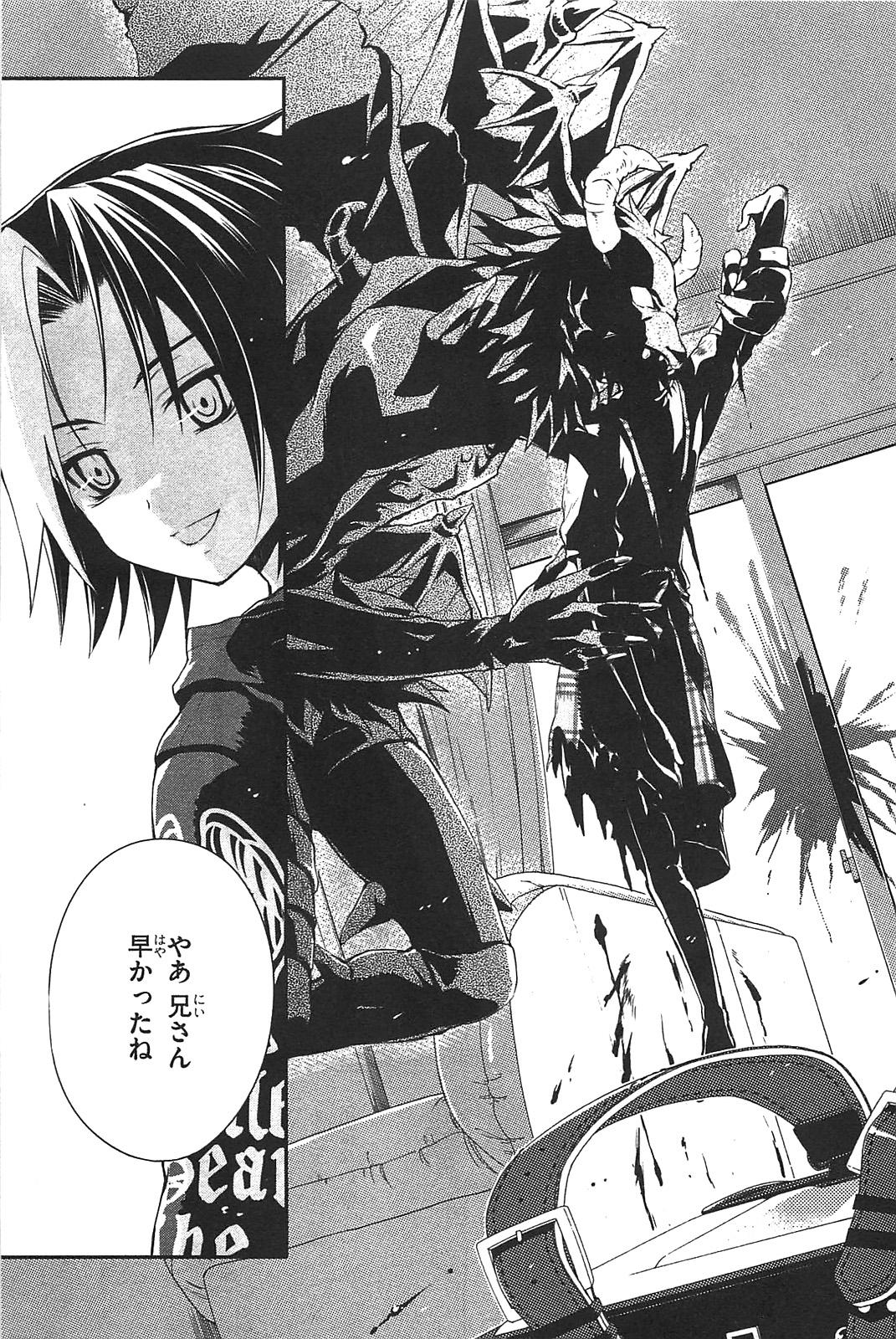 Itsuka Tenma no Kuro Usagi - Chapter 3 - Page 11