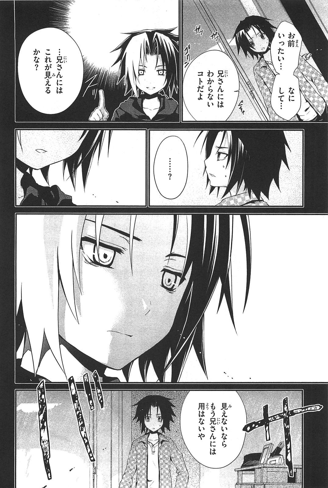 Itsuka Tenma no Kuro Usagi - Chapter 3 - Page 12