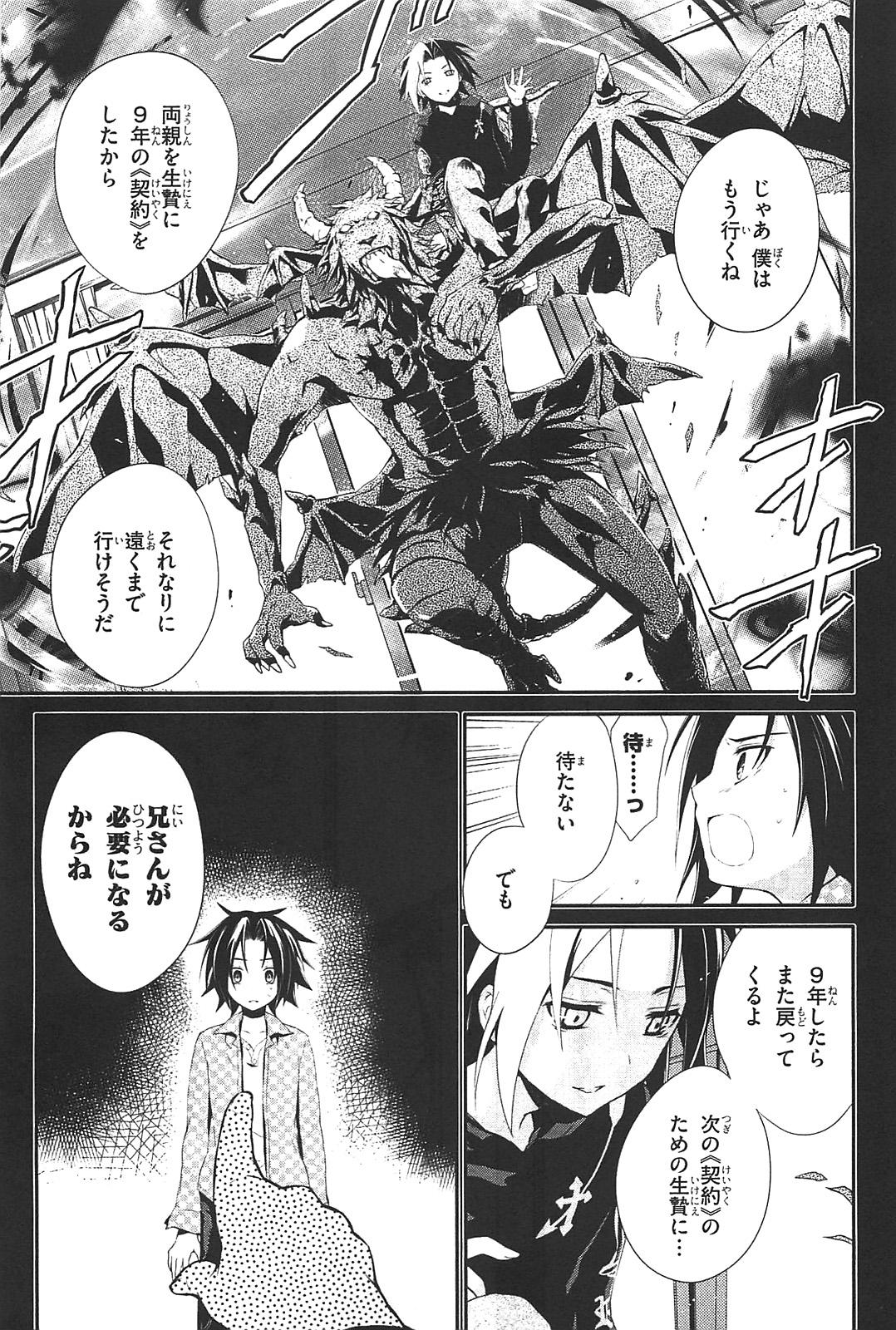 Itsuka Tenma no Kuro Usagi - Chapter 3 - Page 13