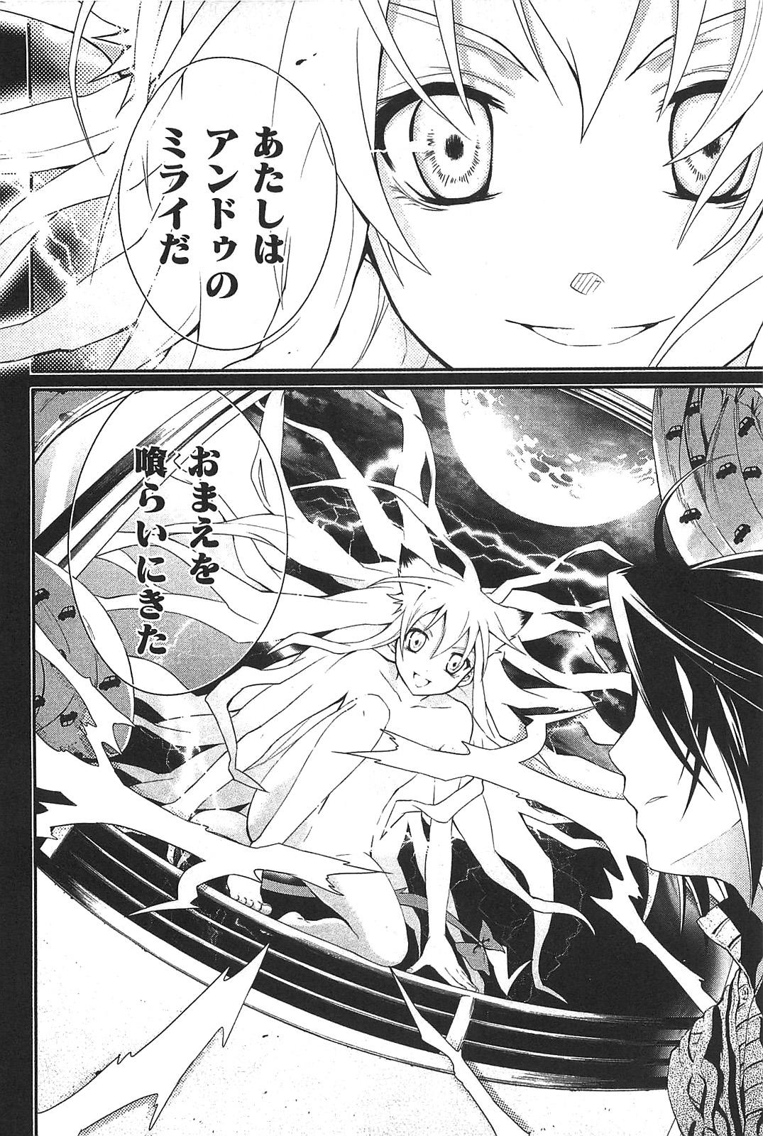 Itsuka Tenma no Kuro Usagi - Chapter 3 - Page 18