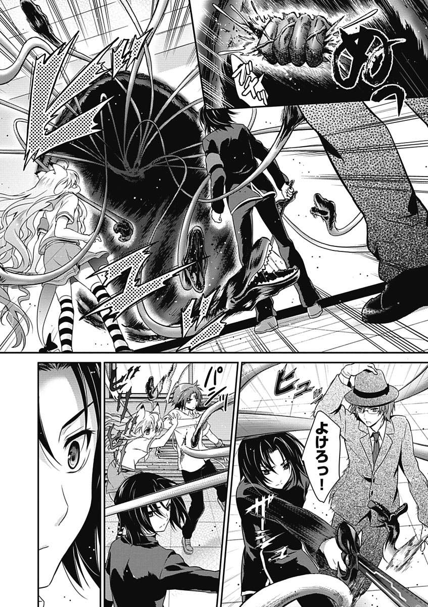 Itsuka Tenma no Kuro Usagi - Chapter 30 - Page 10