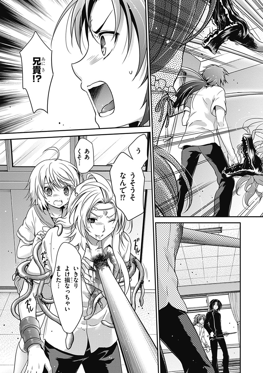 Itsuka Tenma no Kuro Usagi - Chapter 30 - Page 11