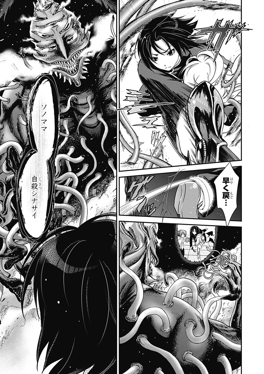 Itsuka Tenma no Kuro Usagi - Chapter 30 - Page 13