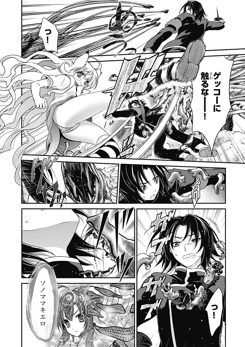 Itsuka Tenma no Kuro Usagi - Chapter 30 - Page 16