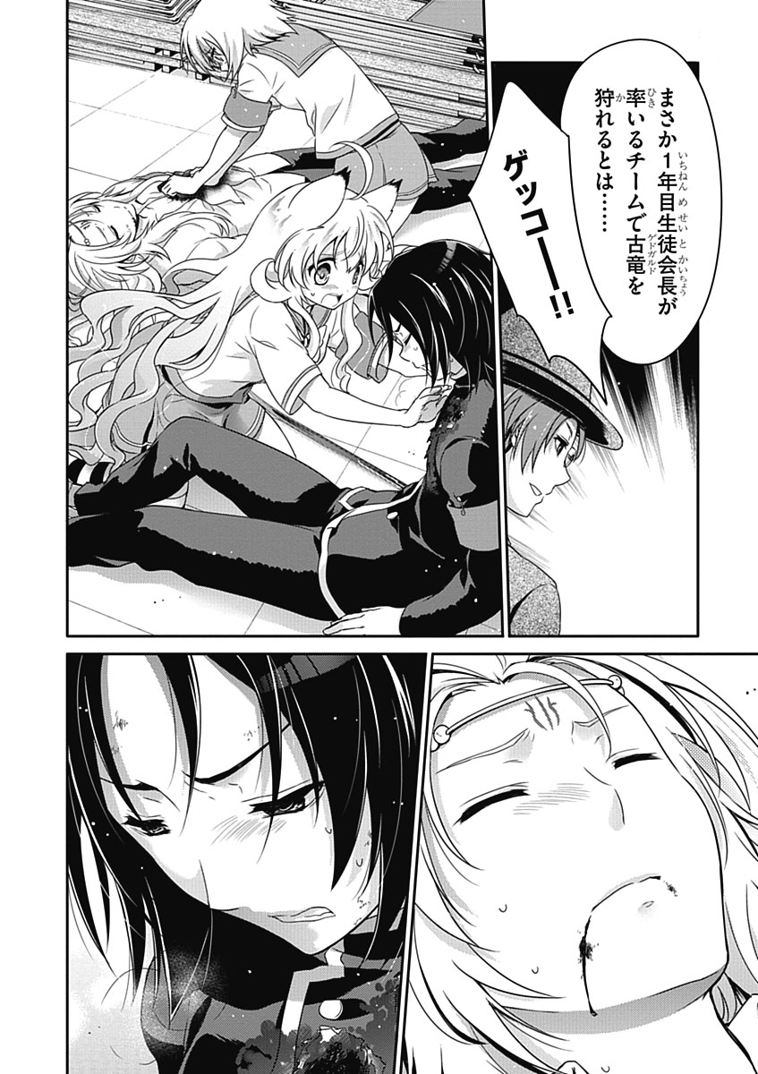 Itsuka Tenma no Kuro Usagi - Chapter 30 - Page 18