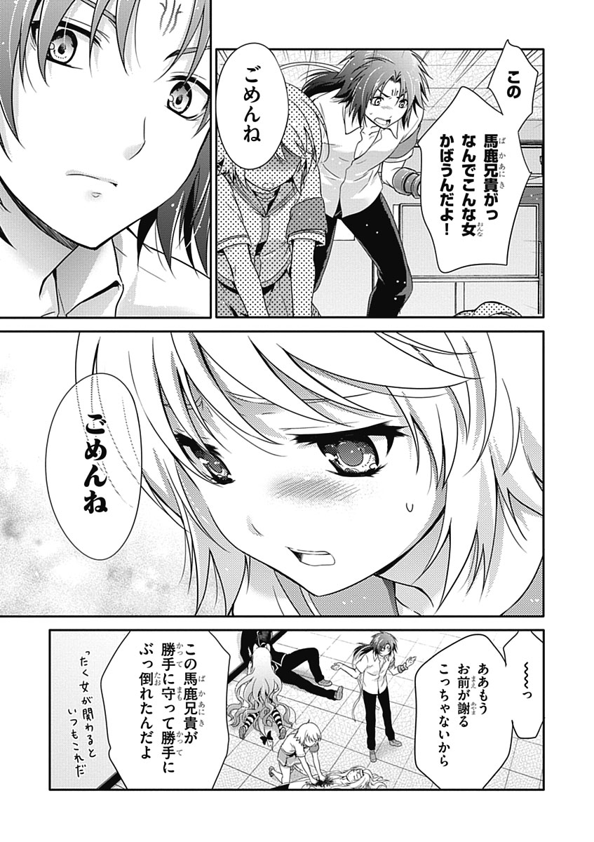 Itsuka Tenma no Kuro Usagi - Chapter 30 - Page 19