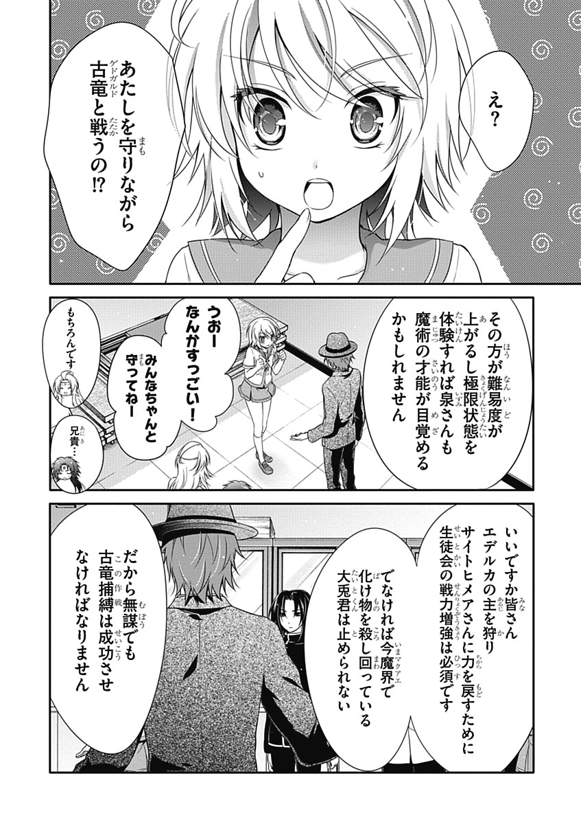 Itsuka Tenma no Kuro Usagi - Chapter 30 - Page 6