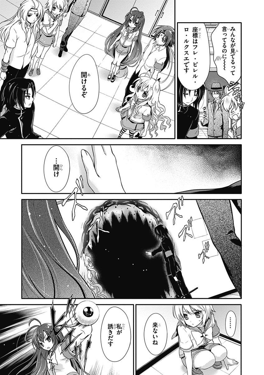 Itsuka Tenma no Kuro Usagi - Chapter 30 - Page 9