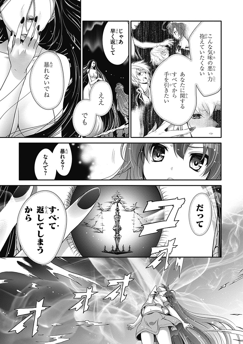 Itsuka Tenma no Kuro Usagi - Chapter 31 - Page 11