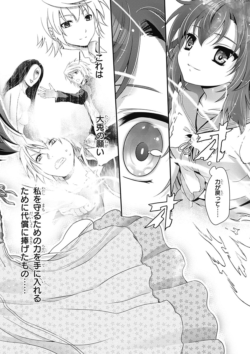 Itsuka Tenma no Kuro Usagi - Chapter 31 - Page 12