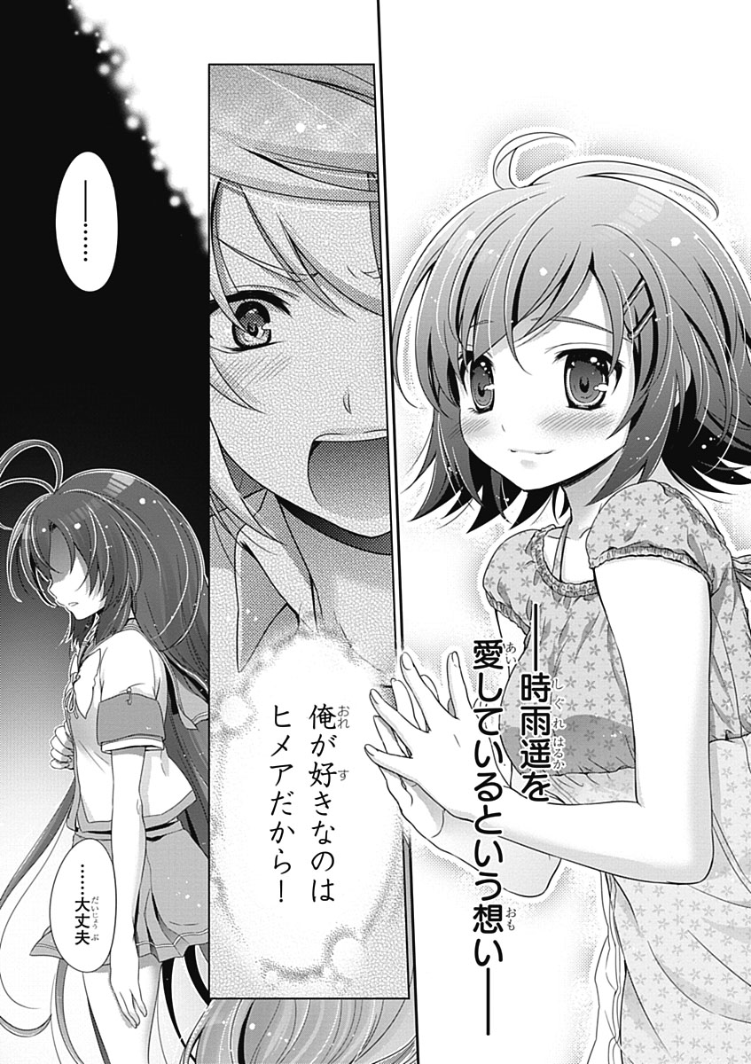 Itsuka Tenma no Kuro Usagi - Chapter 31 - Page 13