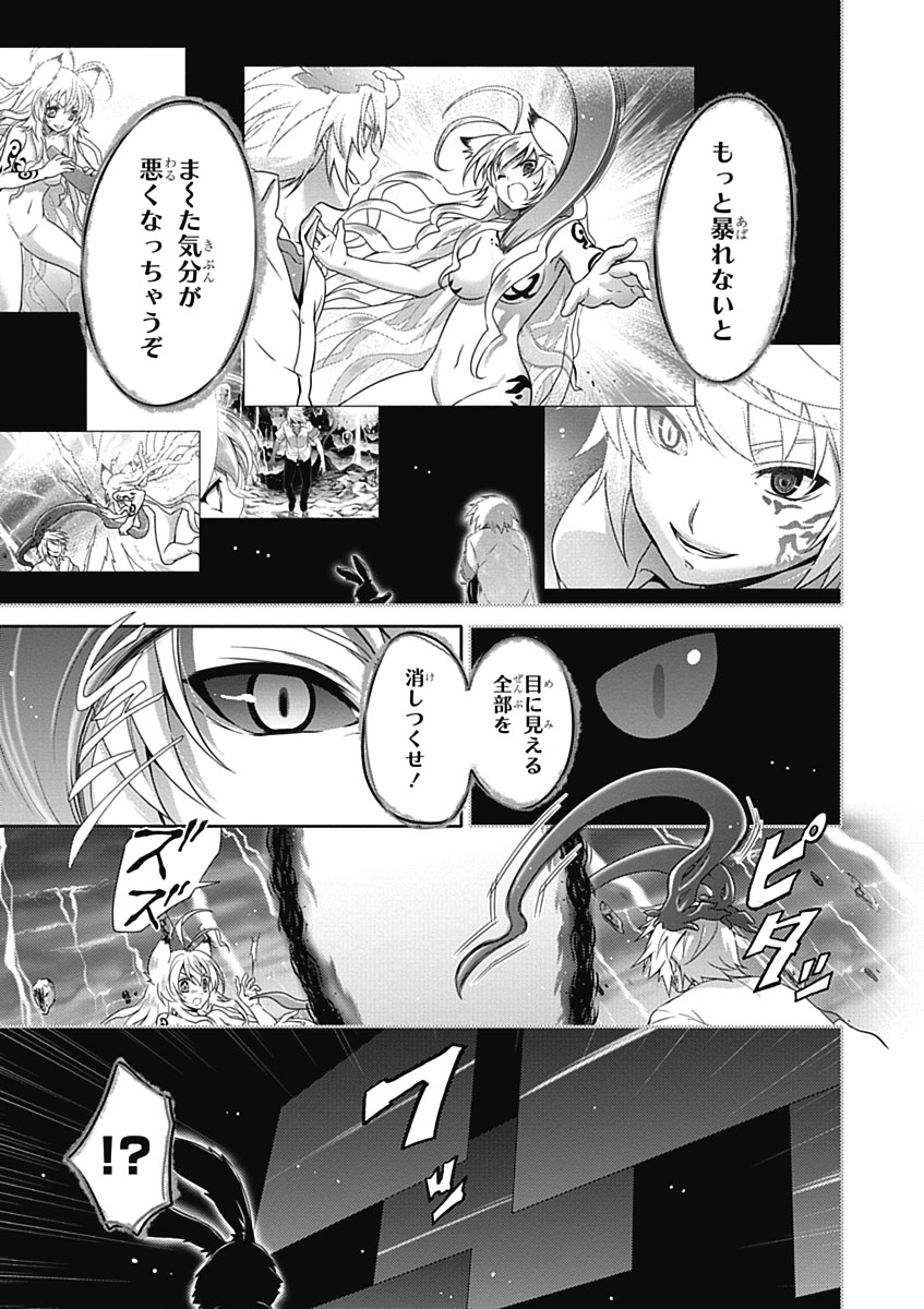 Itsuka Tenma no Kuro Usagi - Chapter 31 - Page 17