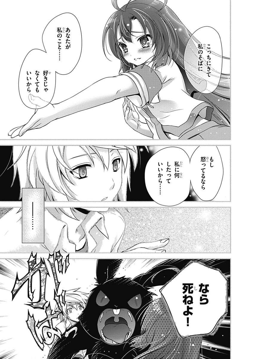 Itsuka Tenma no Kuro Usagi - Chapter 31 - Page 19