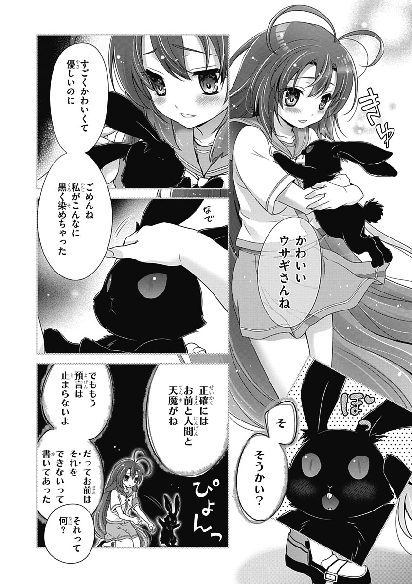 Itsuka Tenma no Kuro Usagi - Chapter 31 - Page 20