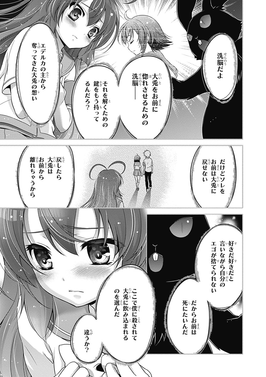 Itsuka Tenma no Kuro Usagi - Chapter 31 - Page 21