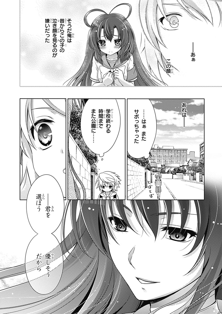 Itsuka Tenma no Kuro Usagi - Chapter 31 - Page 22