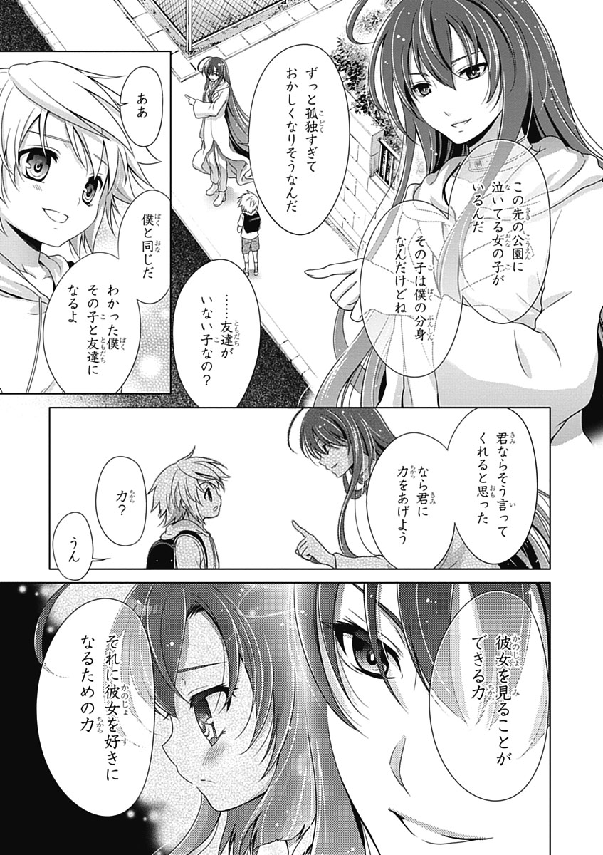 Itsuka Tenma no Kuro Usagi - Chapter 31 - Page 23