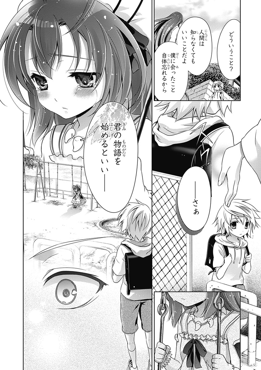 Itsuka Tenma no Kuro Usagi - Chapter 31 - Page 24