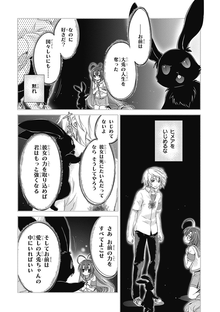 Itsuka Tenma no Kuro Usagi - Chapter 31 - Page 25