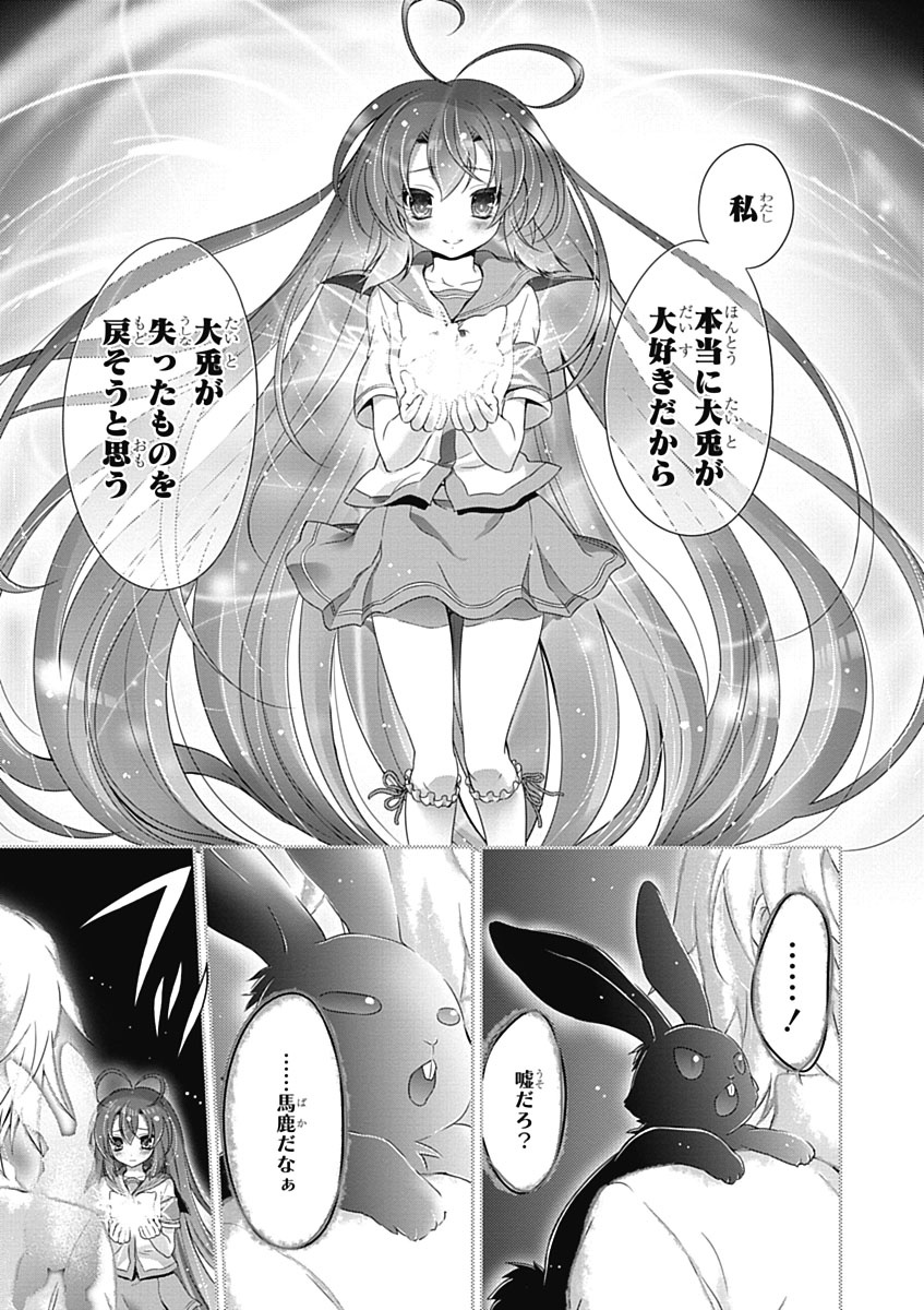 Itsuka Tenma no Kuro Usagi - Chapter 31 - Page 27