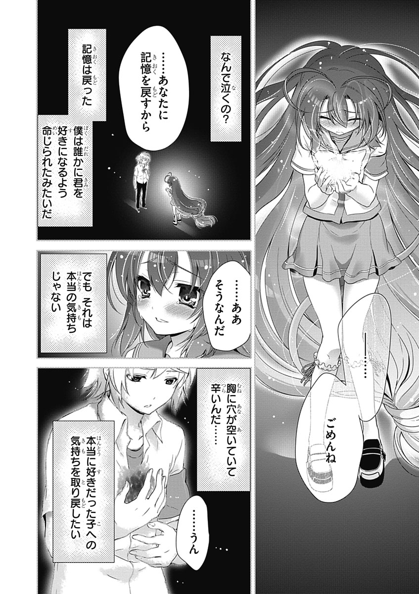 Itsuka Tenma no Kuro Usagi - Chapter 31 - Page 28