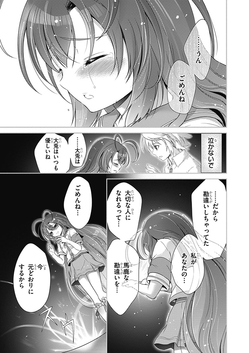 Itsuka Tenma no Kuro Usagi - Chapter 31 - Page 29