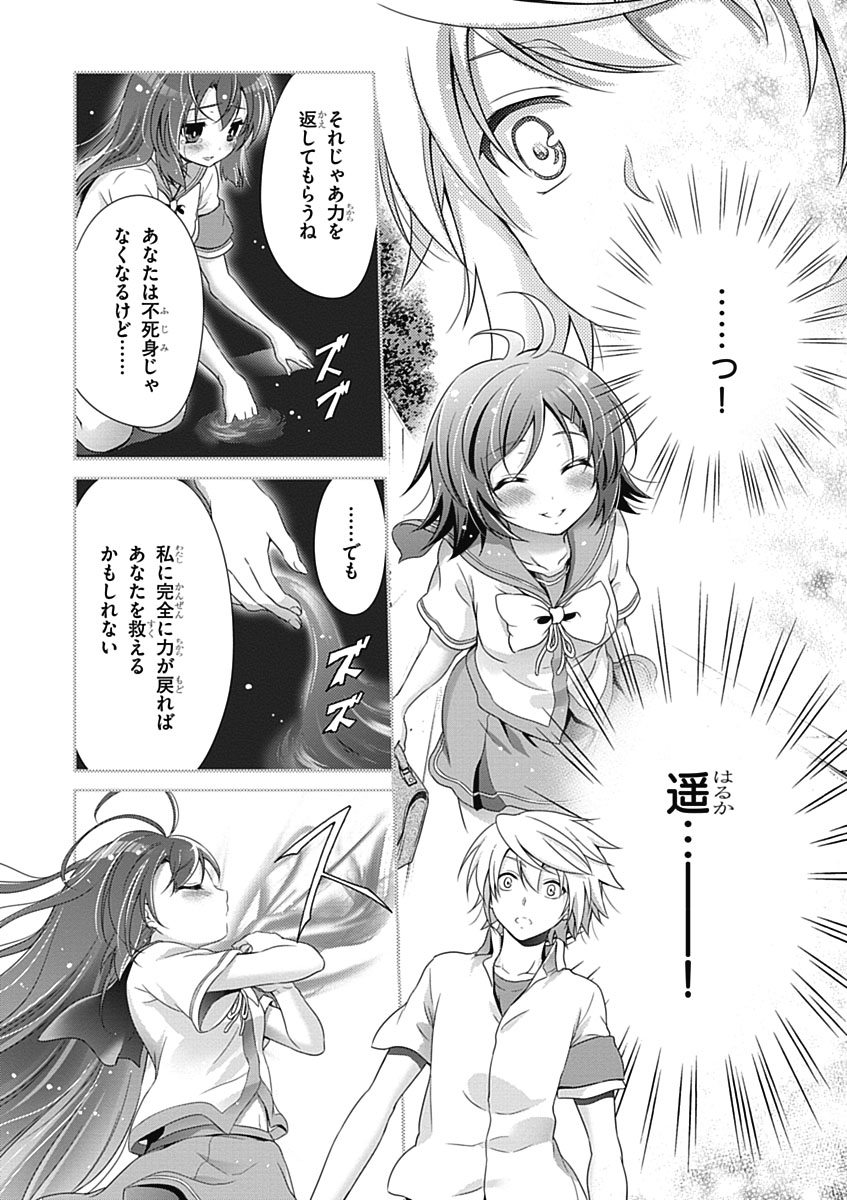 Itsuka Tenma no Kuro Usagi - Chapter 31 - Page 30