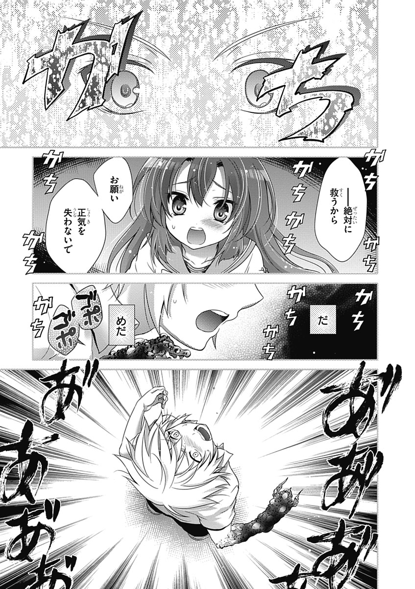 Itsuka Tenma no Kuro Usagi - Chapter 31 - Page 31