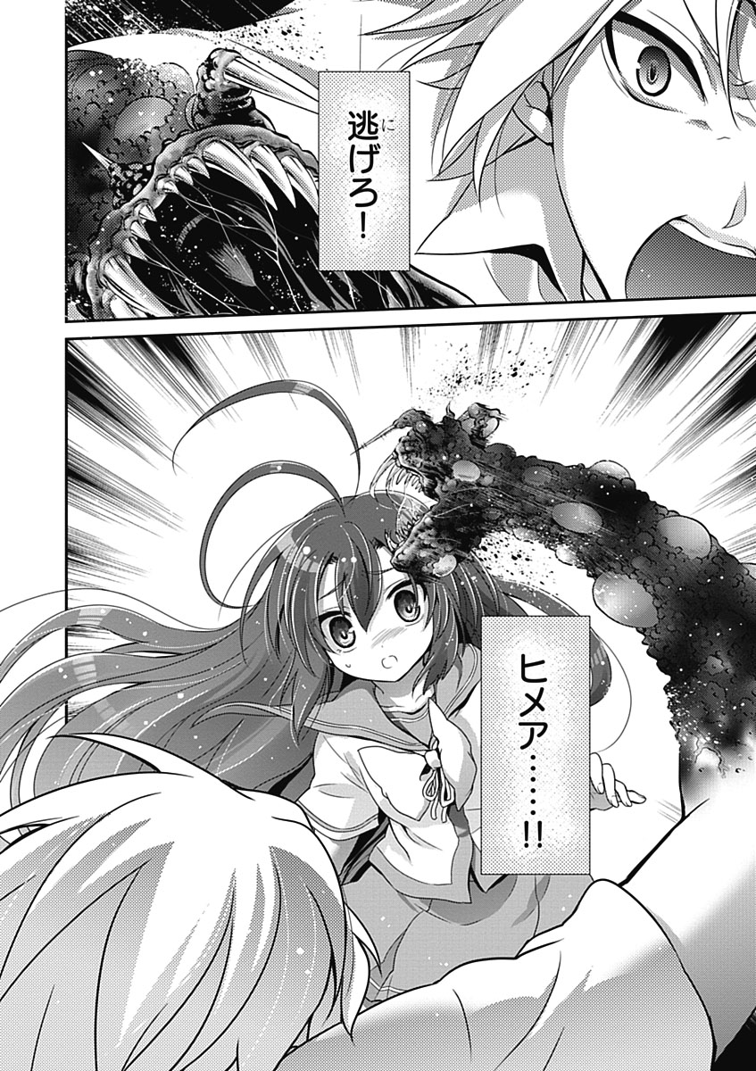 Itsuka Tenma no Kuro Usagi - Chapter 31 - Page 32