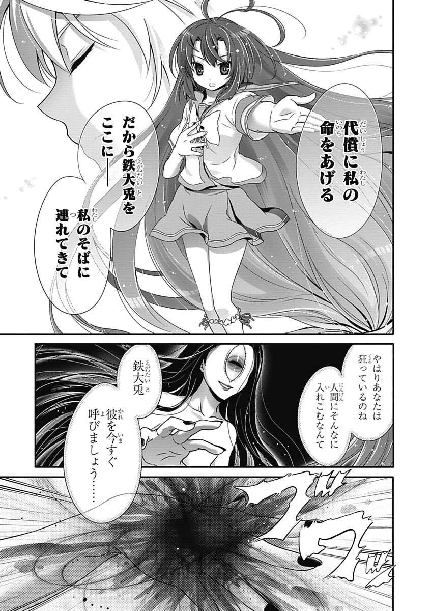 Itsuka Tenma no Kuro Usagi - Chapter 31 - Page 7